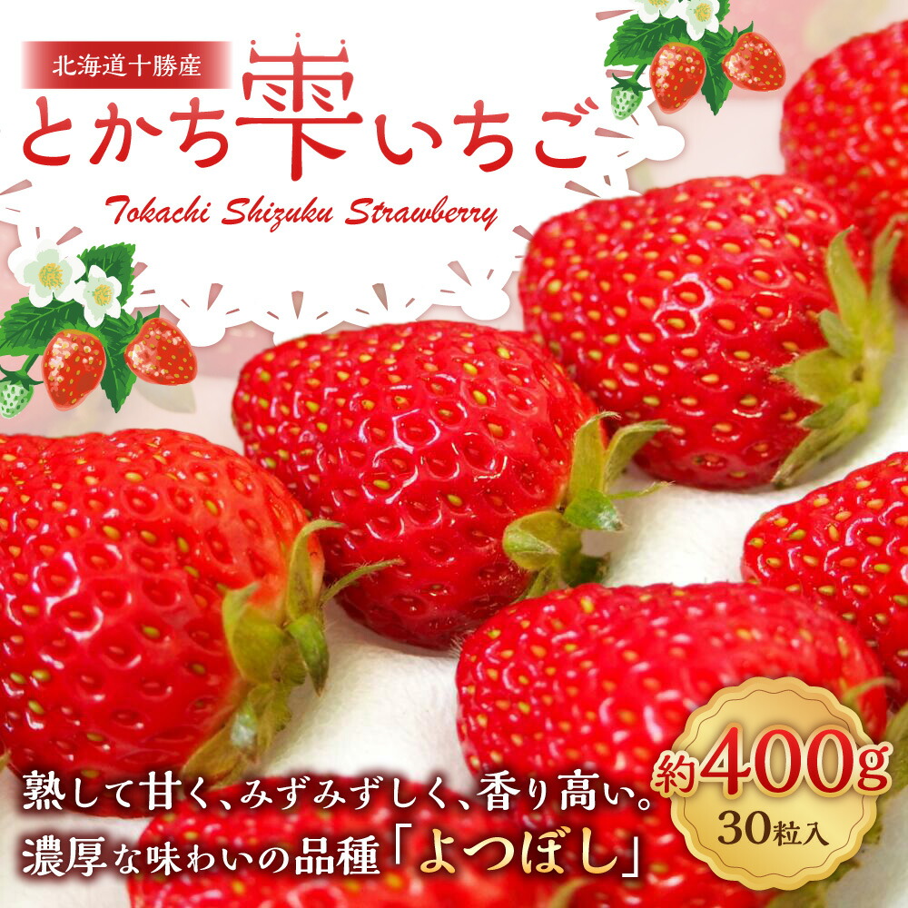 楽天市場】【ふるさと納税】【先行受付】十勝の青空と恵みの水で育った