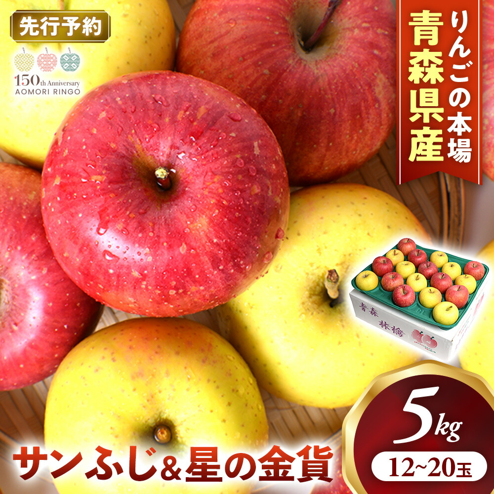 楽天市場】【ふるさと納税】【2026年産・先行予約】青森りんご【サン