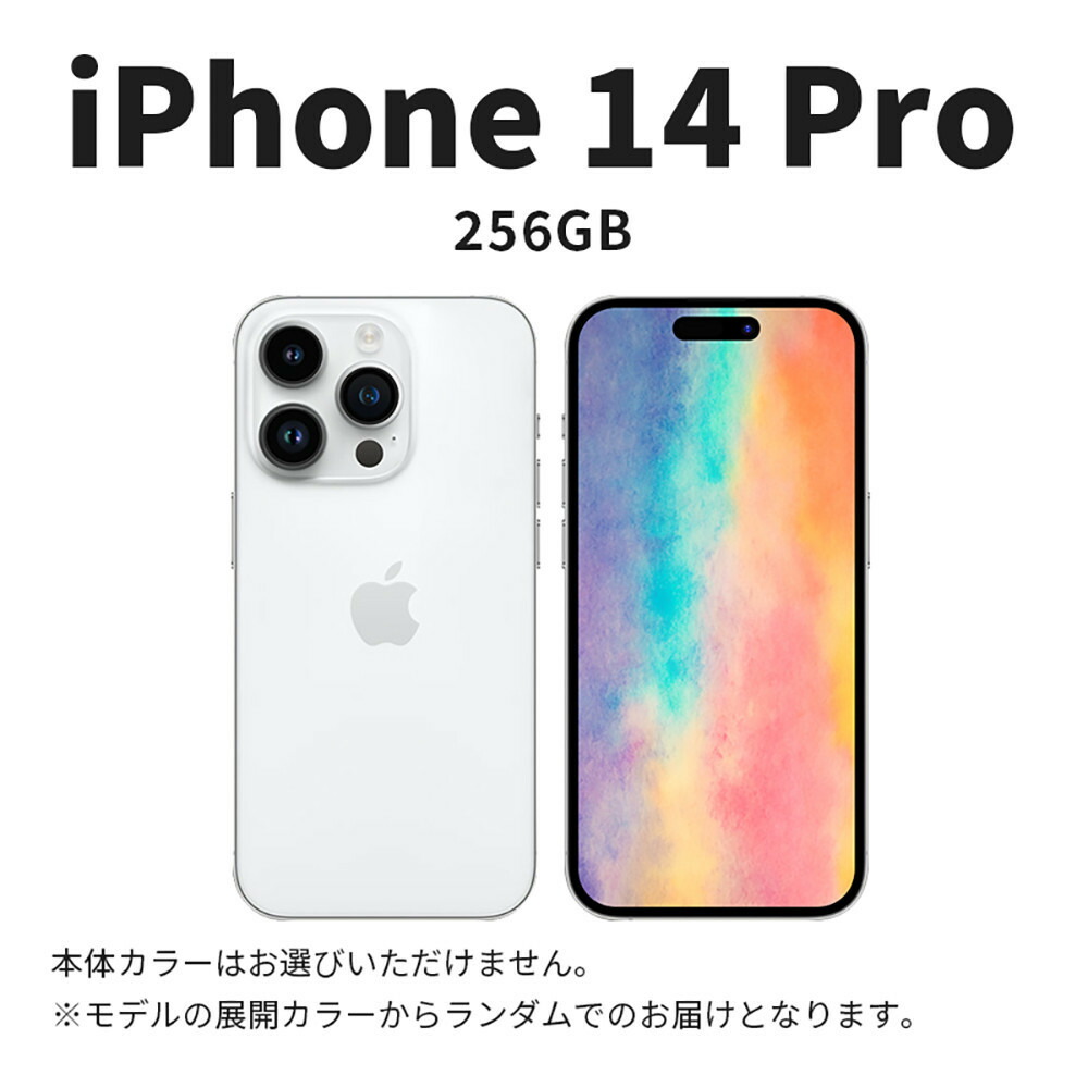 楽天市場】【ふるさと納税】【数量限定】 Apple iPhone 14 128GB SIM