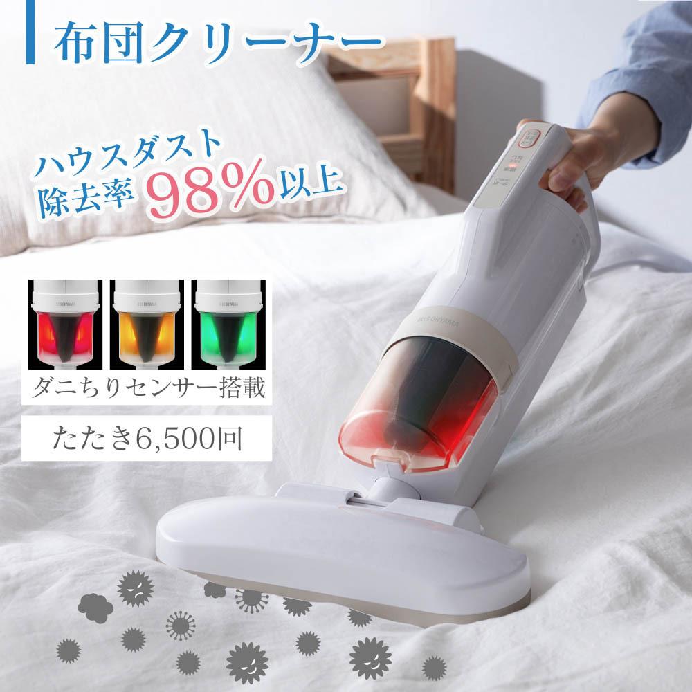 楽天市場】【ふるさと納税】 掃除機 布団クリーナー アイリスオーヤマ