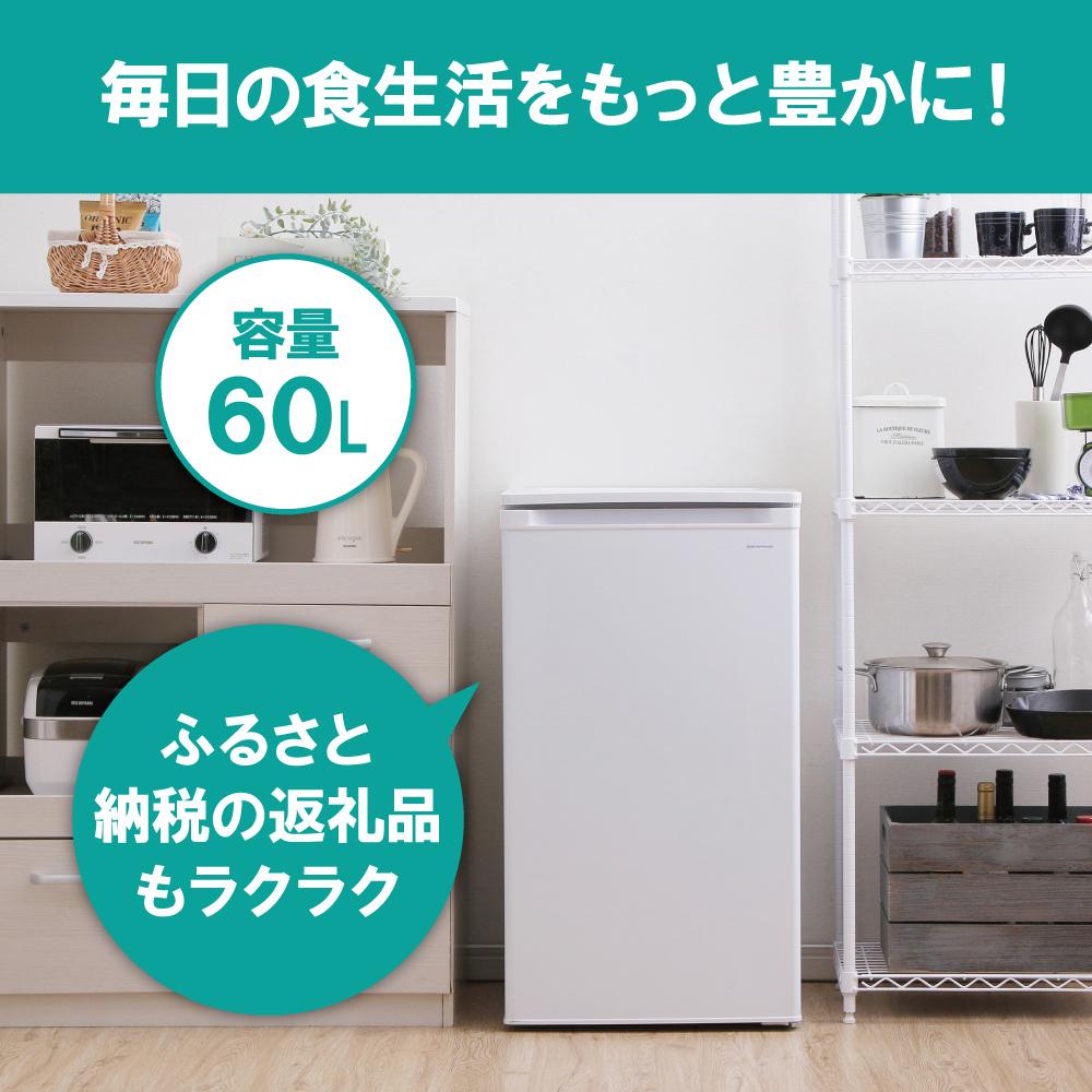 楽天市場】【ふるさと納税】冷凍庫 小型 家庭用 アイリスオーヤマ 60L