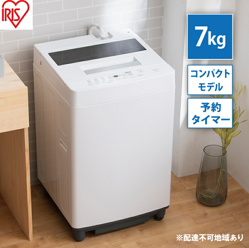 楽天市場】【ふるさと納税】洗濯機 全自動 全自動洗濯機 4.5kg IAW