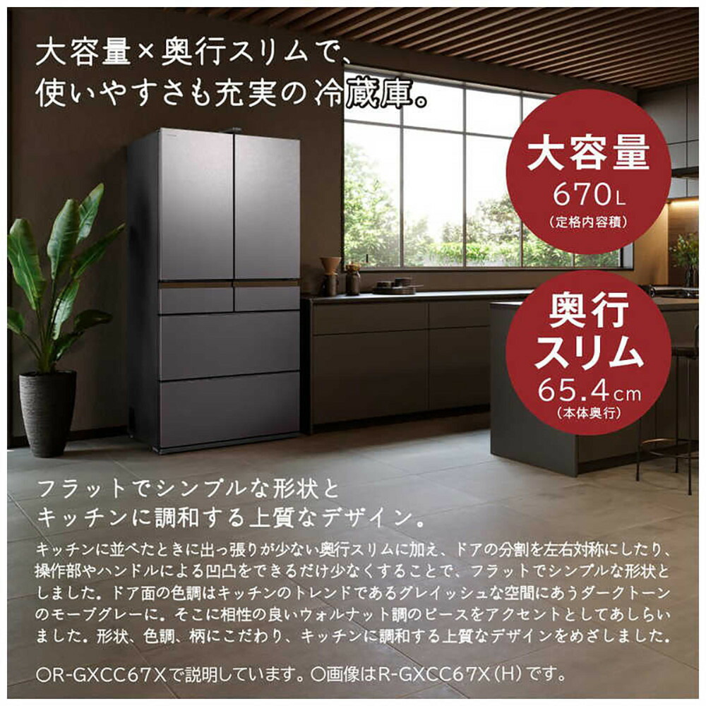 楽天市場】【ふるさと納税】日立 冷蔵庫【標準設置費込み】 GXCCタイプ