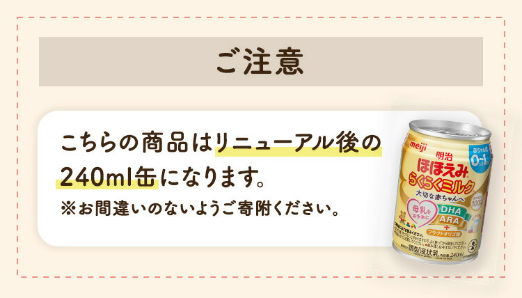 楽天市場】【ふるさと納税】【選べる容量・配送回数】明治ほほえみ