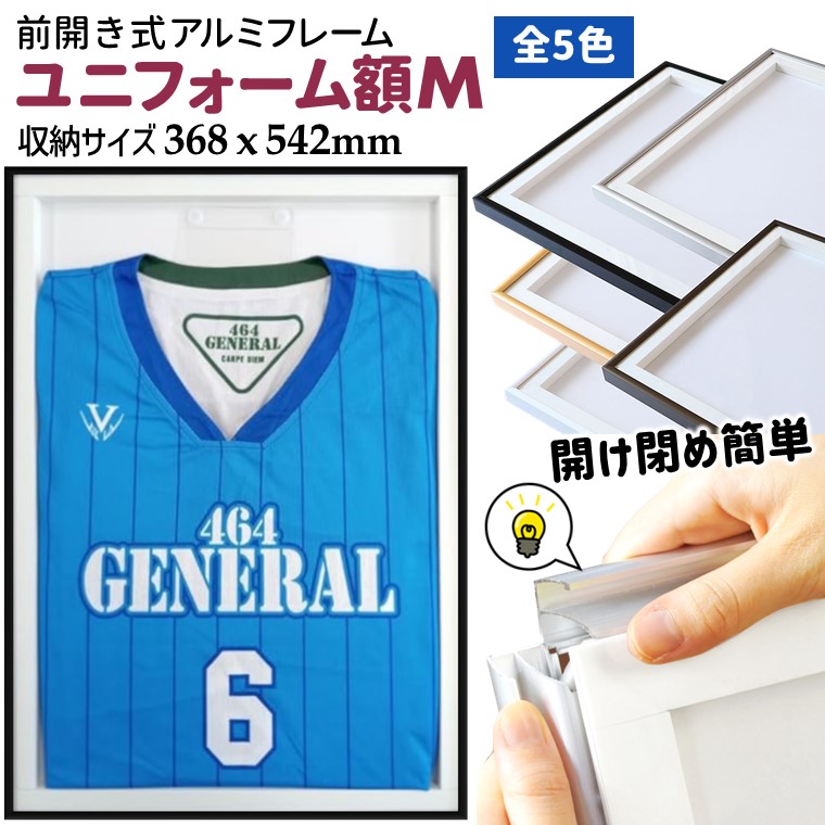 楽天市場】【ふるさと納税】額縁 ユニフォーム額 M シルバー ホワイト