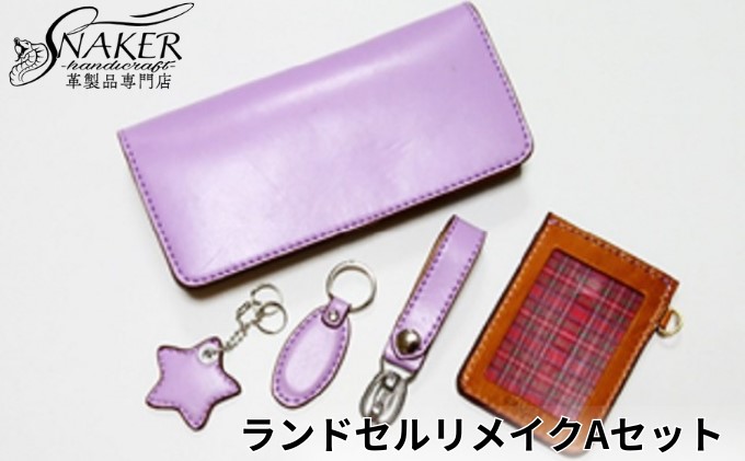 ◉レトロ◉ 前掛け ◉リメイクバッグ ◉ 特注品2点 ◉レトロ◉ 前掛け