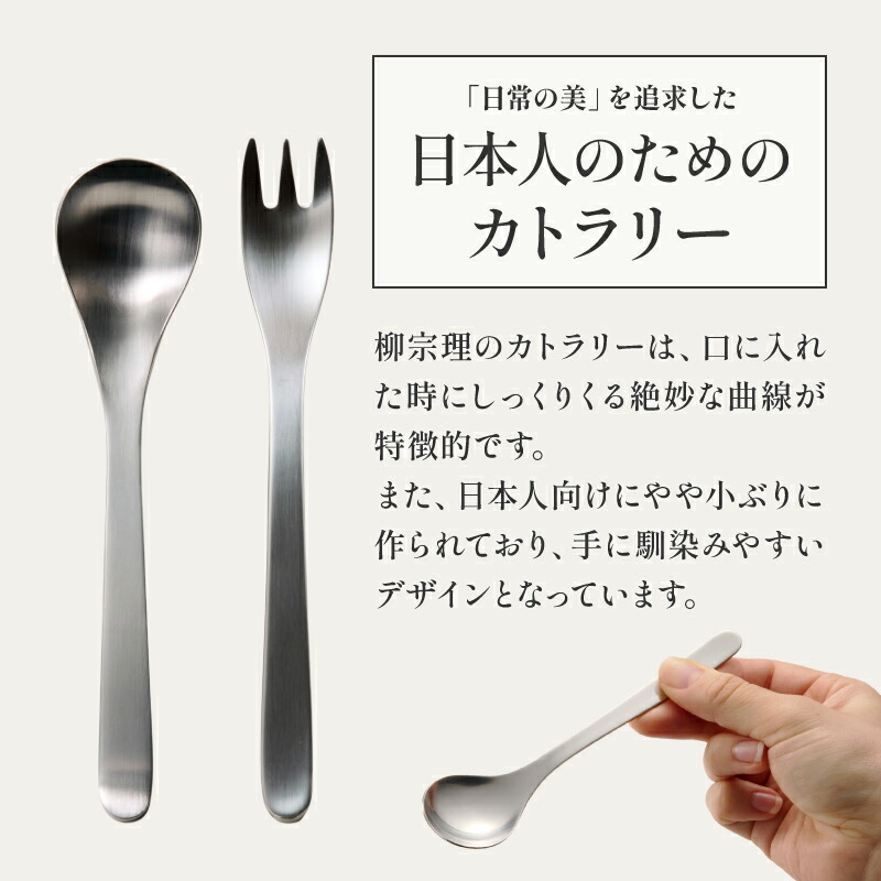 楽天市場】【ふるさと納税】 柳宗理デザイン カトラリー フルーツ 14本