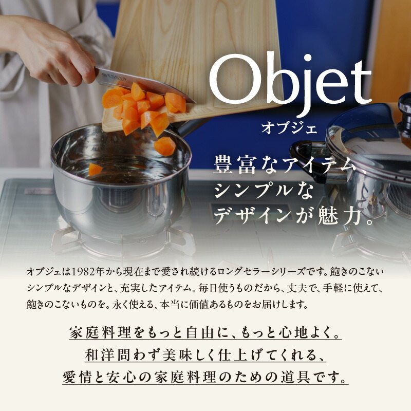 楽天市場】【ふるさと納税】 オブジェ シチューポット 18cm/20cm/22cm