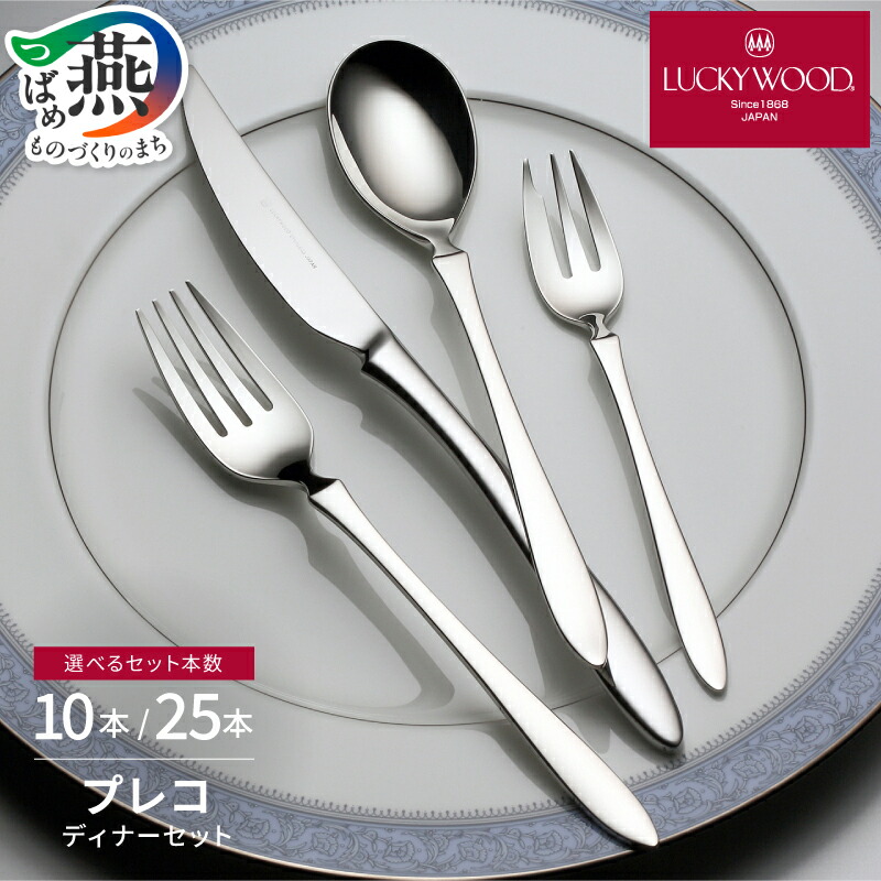 楽天市場】【ふるさと納税】 ラッキーウッド 〈プレコ〉 ディナー