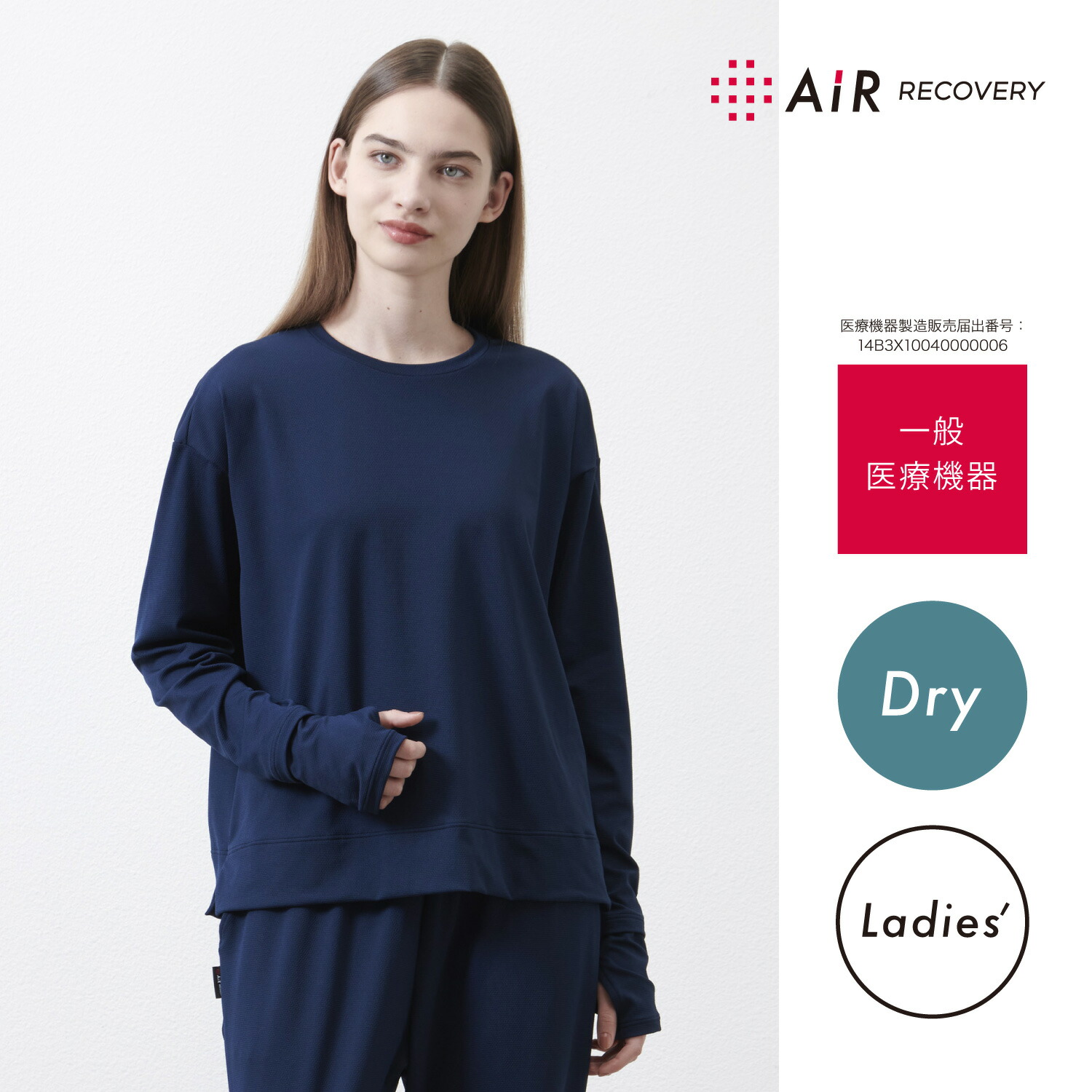 楽天市場】【ふるさと納税】【エアーリカバリー】スリープテックウェア