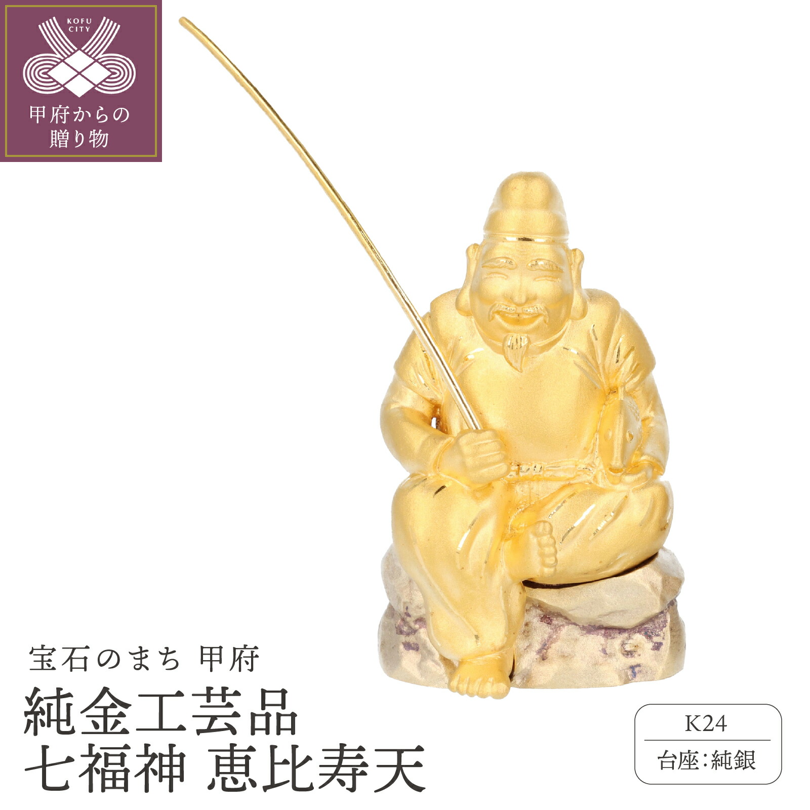 ペ*パ様 七福神 宝船 純金カード99.9 K24 1998年製 ペ*パ様 七福神