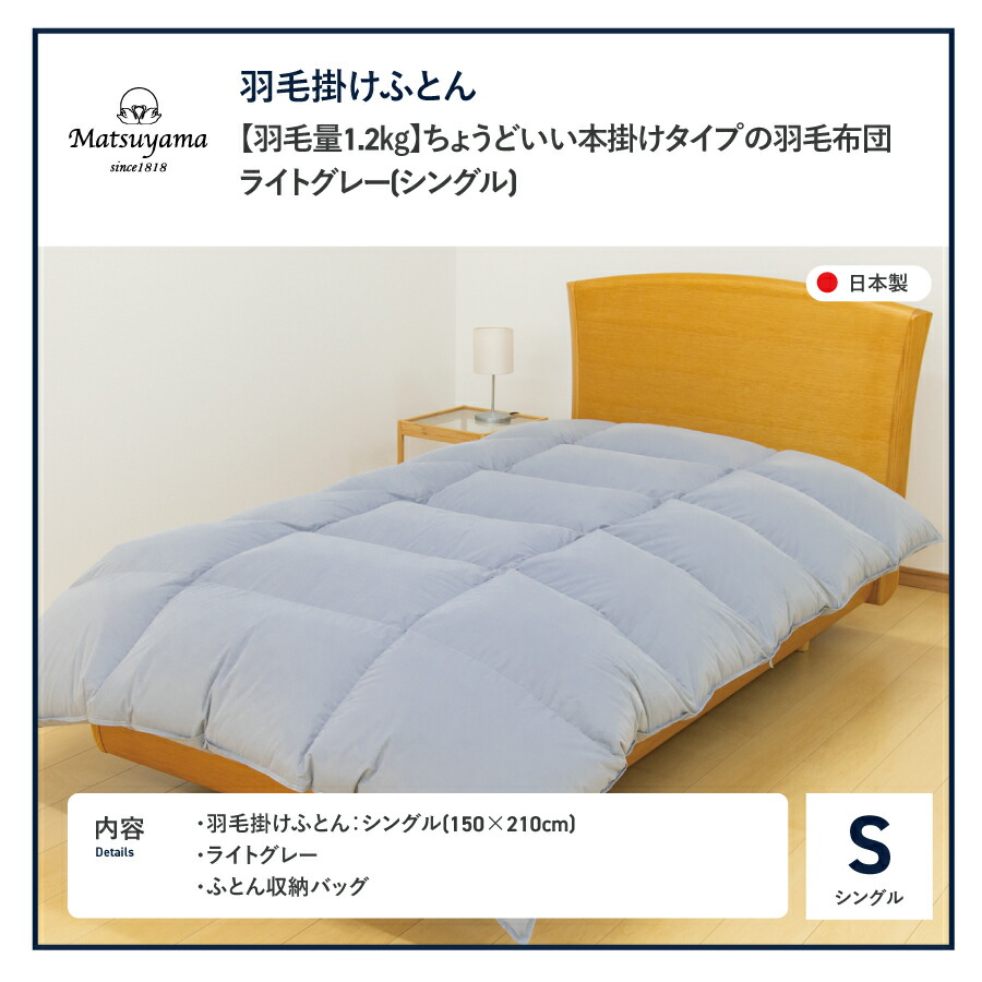 楽天市場】【ふるさと納税】 ≪すぐ届く≫ 羽毛布団 本掛け ふとん