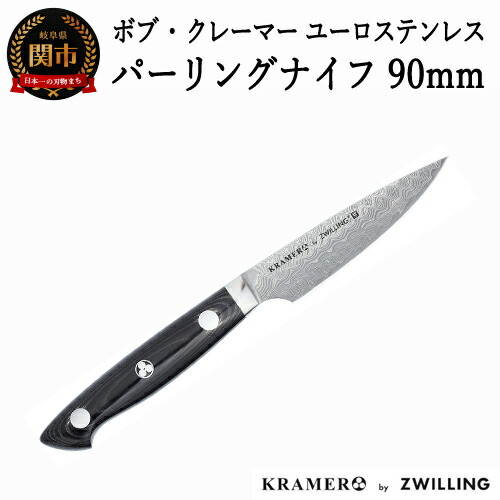 楽天市場】【ふるさと納税】Zwilling ツヴィリング 「 ボブ