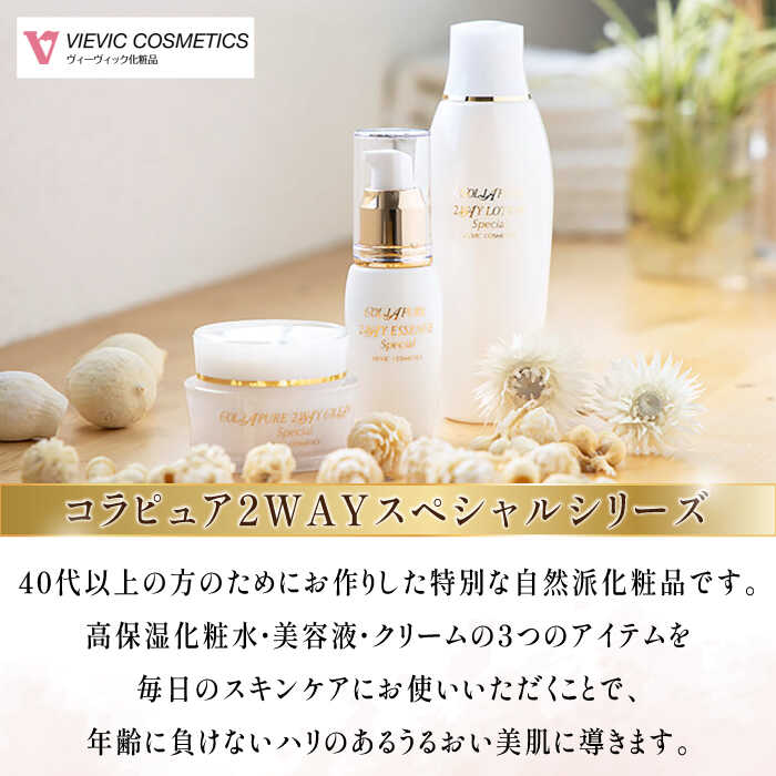 楽天市場】【ふるさと納税】コラピュア 2ウェイ ローション / 亀山市