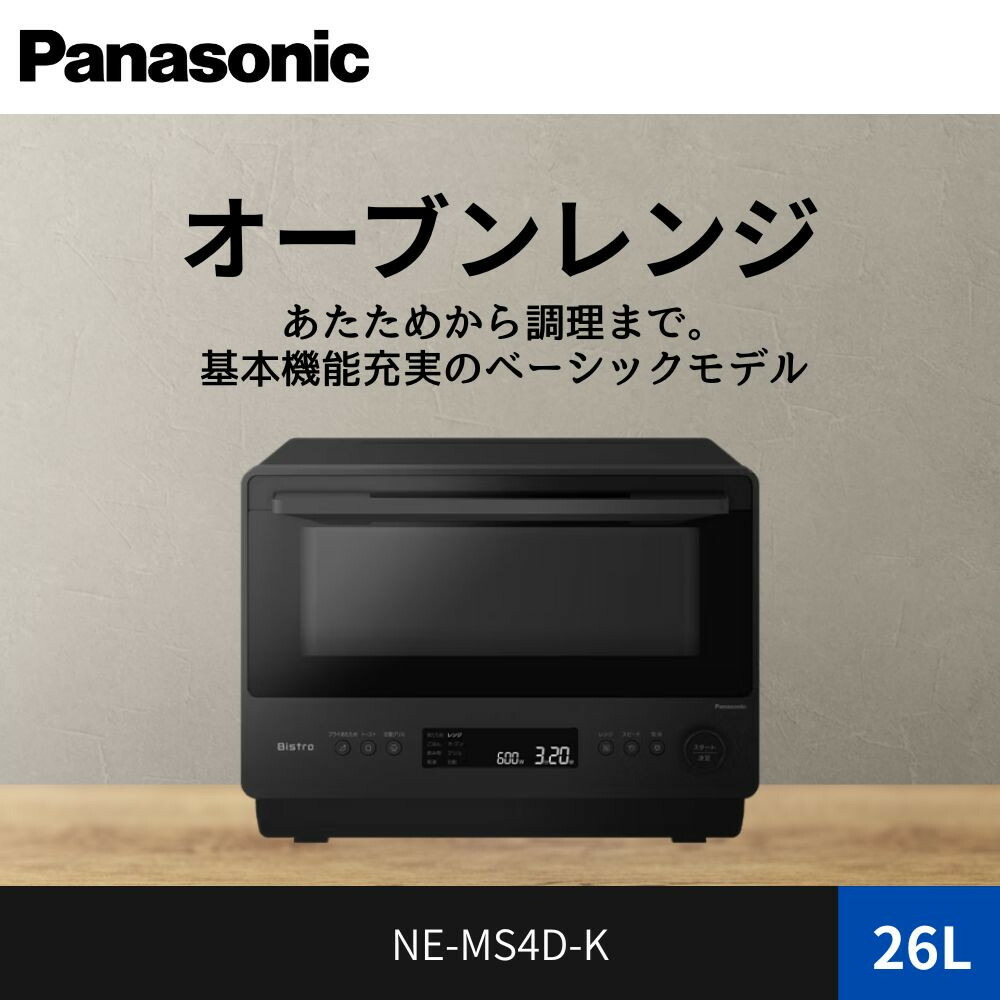 楽天市場】【ふるさと納税】パナソニック オーブンレンジ ビストロ NE