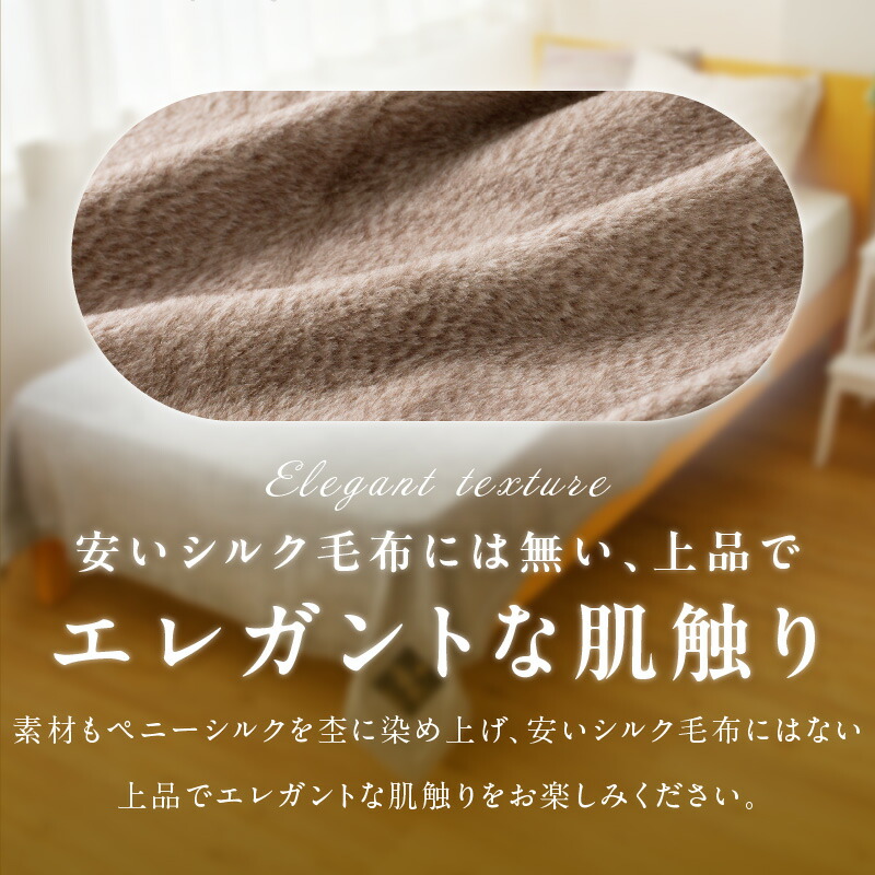 楽天市場】【ふるさと納税】シルク リビングケット 毛布 選べる カラー