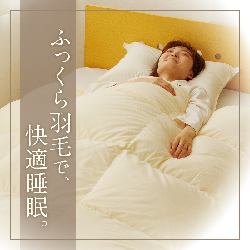楽天市場】【ふるさと納税】＼選べる／ 羽毛布団 プレミアム 日本製