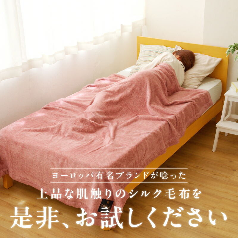 楽天市場】【ふるさと納税】シルク リビングケット 毛布 選べる カラー