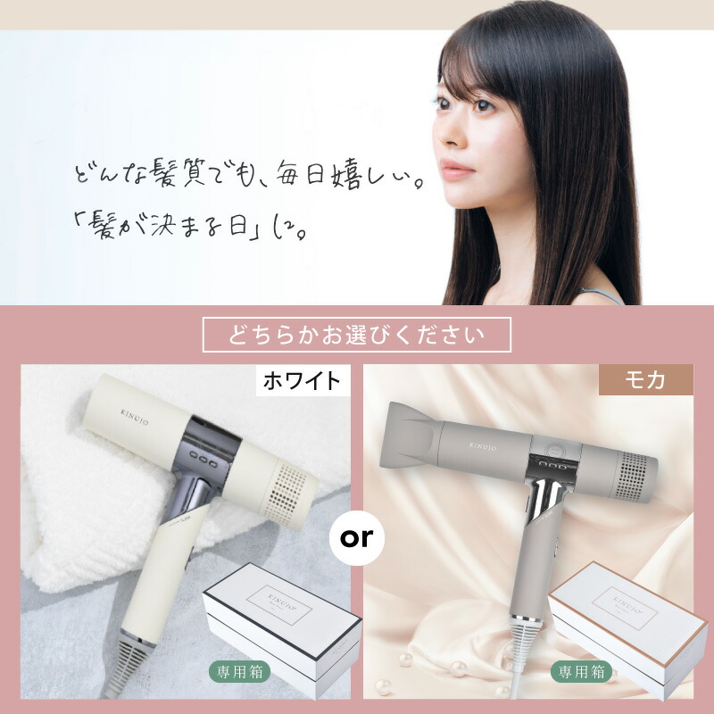 楽天市場】【ふるさと納税】KINUJO ヘア ドライヤー 絹女 ホワイト