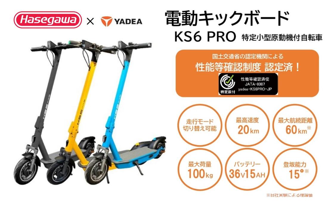 楽天市場】【ふるさと納税】【特定小型原動機付自転車】【特定小型原付