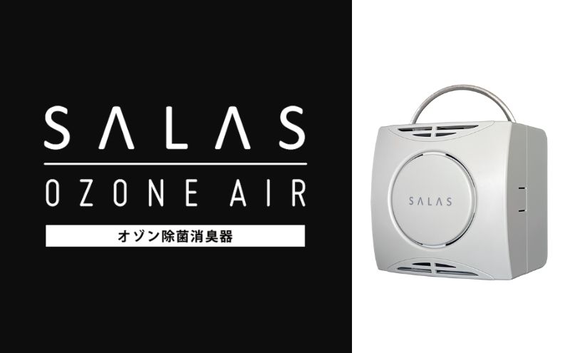 楽天市場】【ふるさと納税】オゾン 除菌 消臭器 オゾンエアーサラス SA