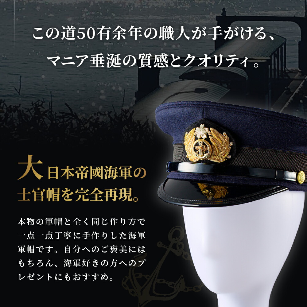 楽天市場】【ふるさと納税】【9月30日で受付終了】 海軍 軍帽 士官帽