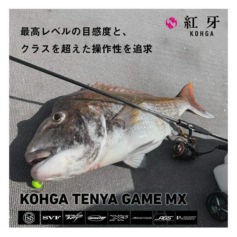 楽天市場】ダイワ 紅牙テンヤゲームMX H-235・J / 船 ひとつテンヤ 竿