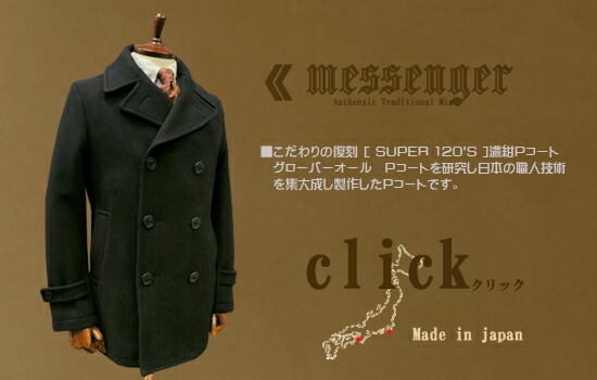 楽天市場】GLOVERALL / グローバーオール チャーチル・リーファー