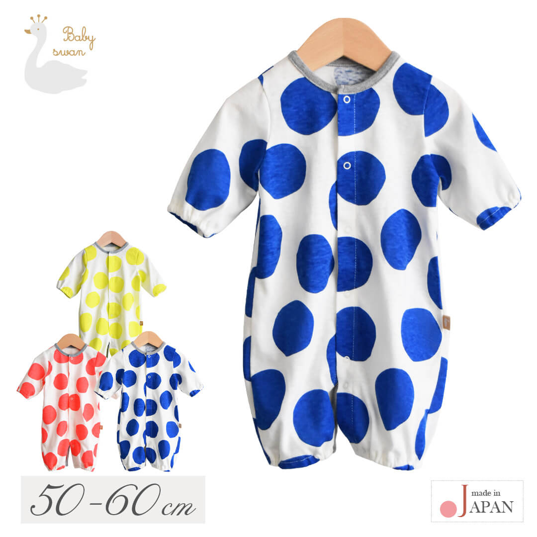 楽天市場】日本製 ツーウェイオール カバーオール ロンパース 新生児