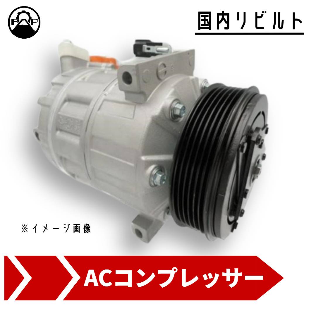 楽天市場】コンプレッサー リビルト 92600-5WK0B 日産 ノート e-POWER