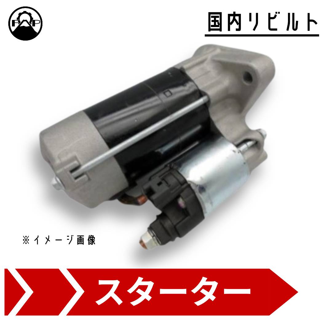 楽天市場】スターター リビルト 28100-15110 トヨタ スプリンター