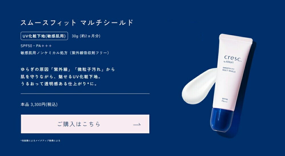 クレスクバイアスタリフト　cresc4本セット クレスク by アスタリフト | FUJIFILM ビューティー&ヘルスケア Online