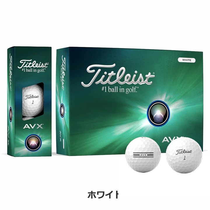 楽天市場】【2024モデル】タイトリスト AVX ゴルフボール 1ダース（12