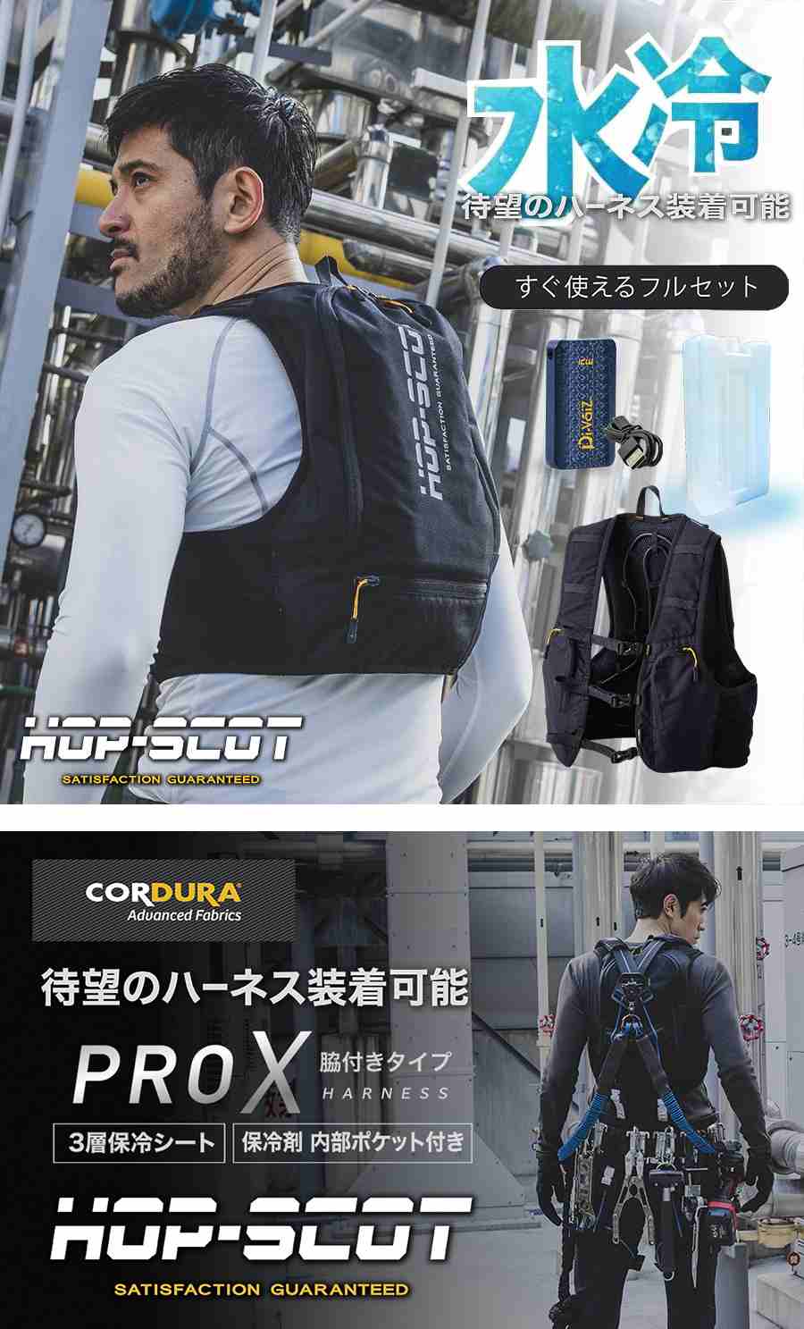 楽天市場】☆楽天1位受賞☆ 水冷服 ハーネス対応 水冷ベスト 冷却