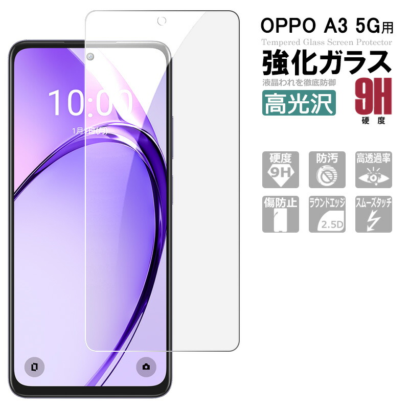 楽天市場】OPPO A3 5G ガラスフィルム oppo a3 5g 保護フィルム 強化