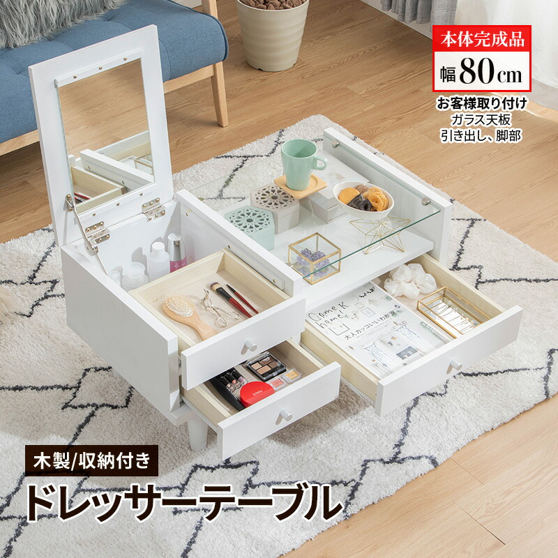 楽天市場】【クーポンで11%OFF☆3/1 0:00〜23:59】 テーブル