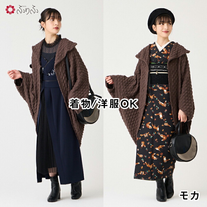 楽天市場】【セール50%オフ】ニット風トンビコート公式 ふりふ 和洋服