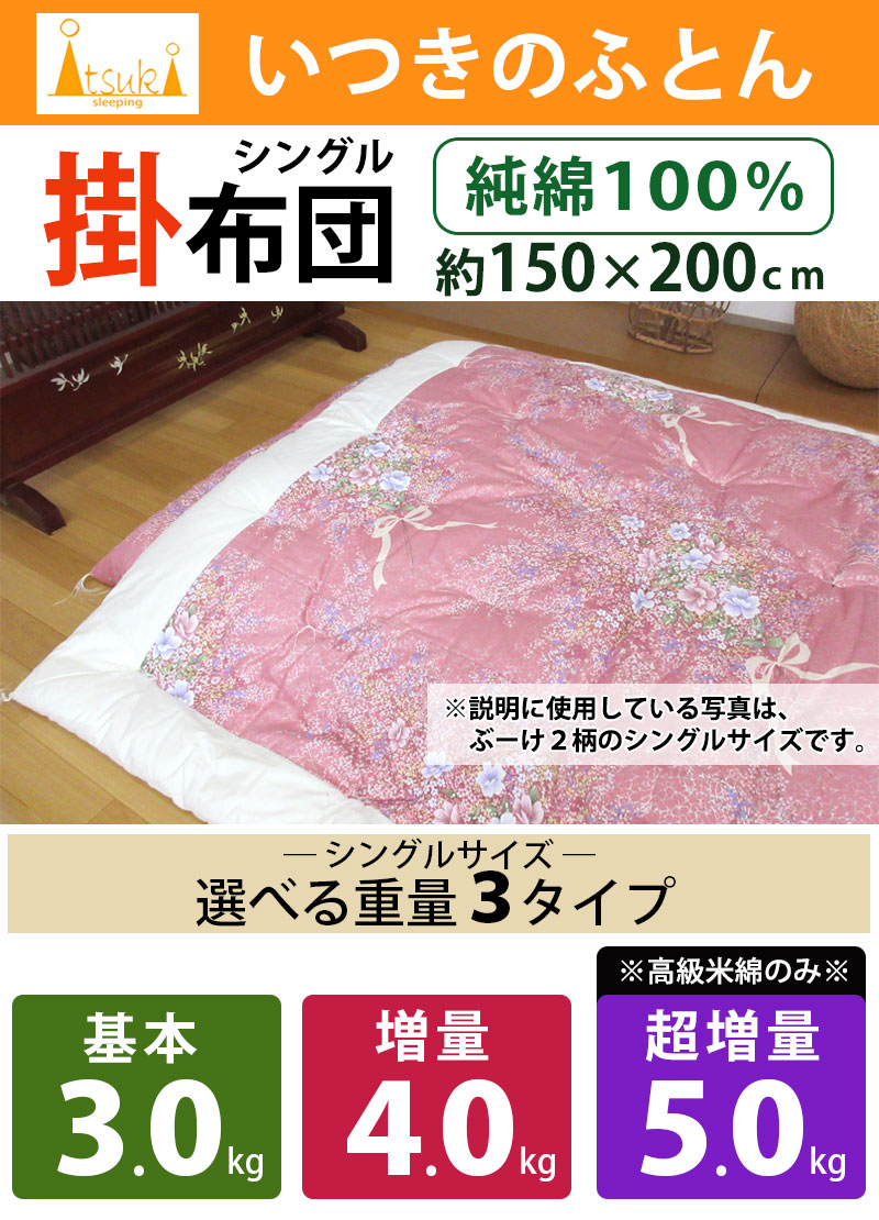 楽天市場】【純綿100％】【職人仕立て】日本製 綿わた掛布団 約150