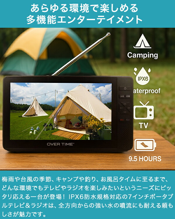 楽天市場】ラジオ テレビ ワンセグTV ポータブルテレビ 7インチ FM