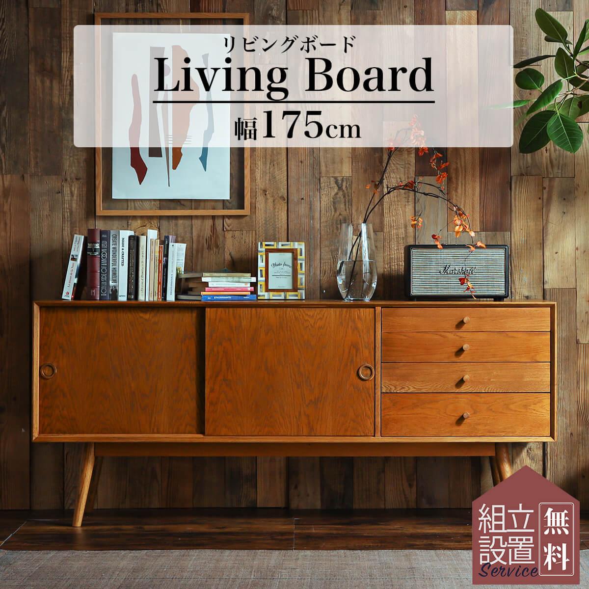 楽天市場】SS限定割引商品!【開梱設置付】サイドボード リビングボード