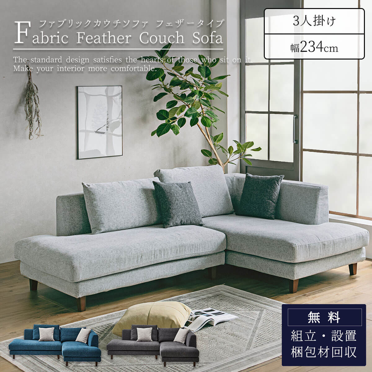 楽天市場】【開梱設置付】ソファ l字 カウチソファー コーナー カバー