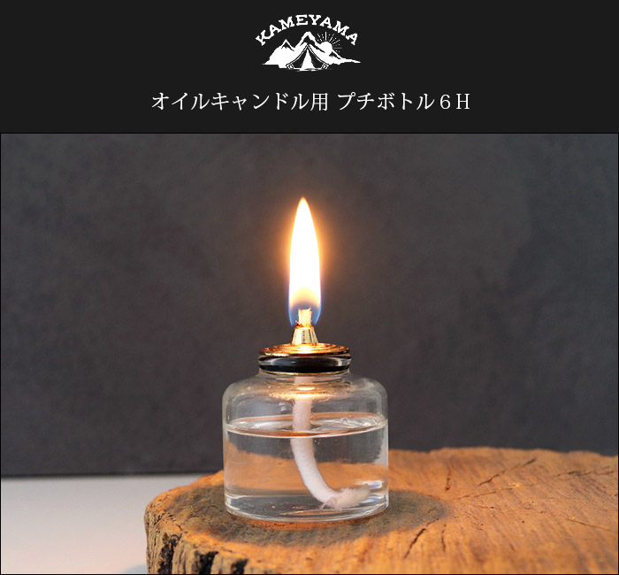 楽天市場】カメヤマキャンドルハウス プチボトル6H 箱入り SJ041-00