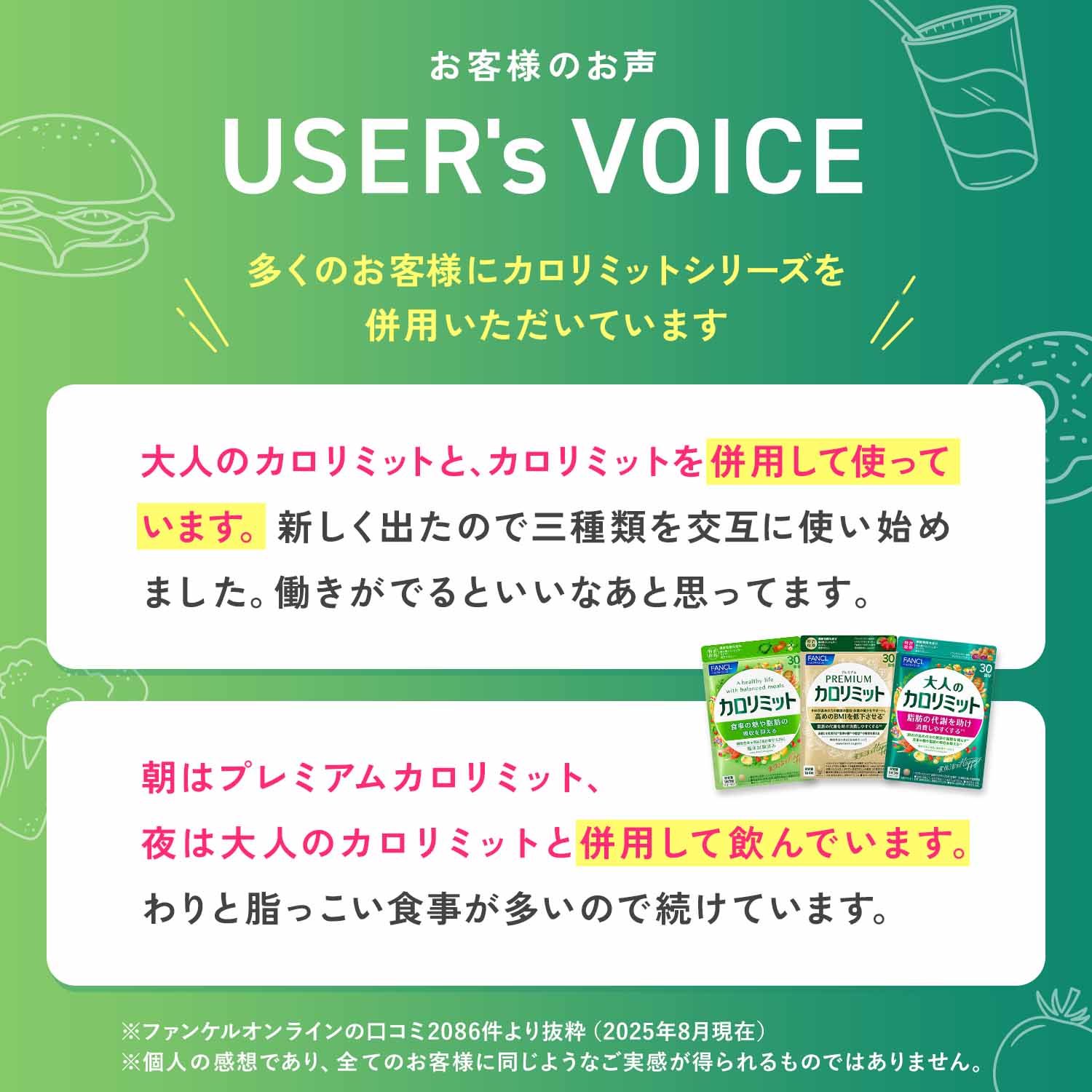 カロリミット ダイエットサプリ 4パックセット カロリミット