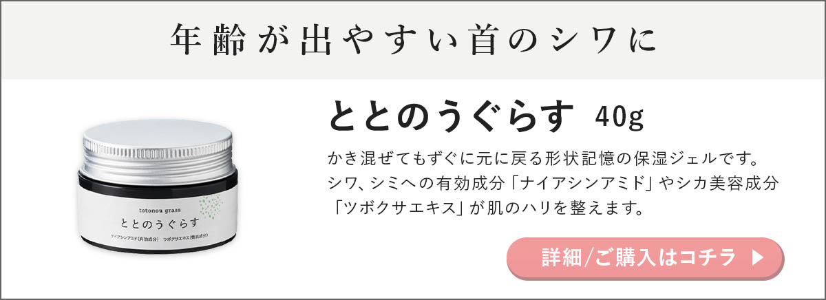 ととのうぐらす 薬用フェイスジェル 40g ファンファレ 【公式】 保湿ジェル ととのうぐらす スキンケアクリーム