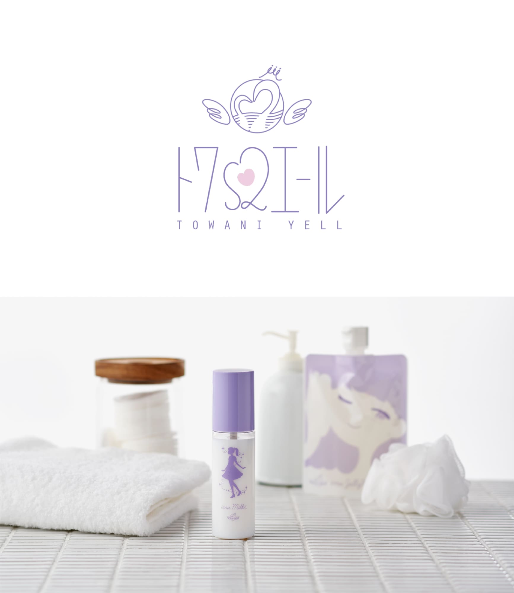 イミュゼリー　トワニエール 【TOWANI YELL】トワs2エール 3個 イミュゼリー トワニエール 【TOWANI YELL】トワs2エール 3個 トワs2