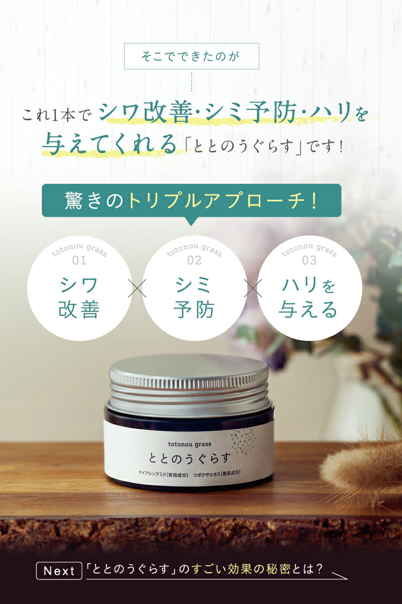 ととのうぐらす 40g× 3個セット 3個セット 】ととのうぐらす 40g ファンファレ オールインワン ジェル