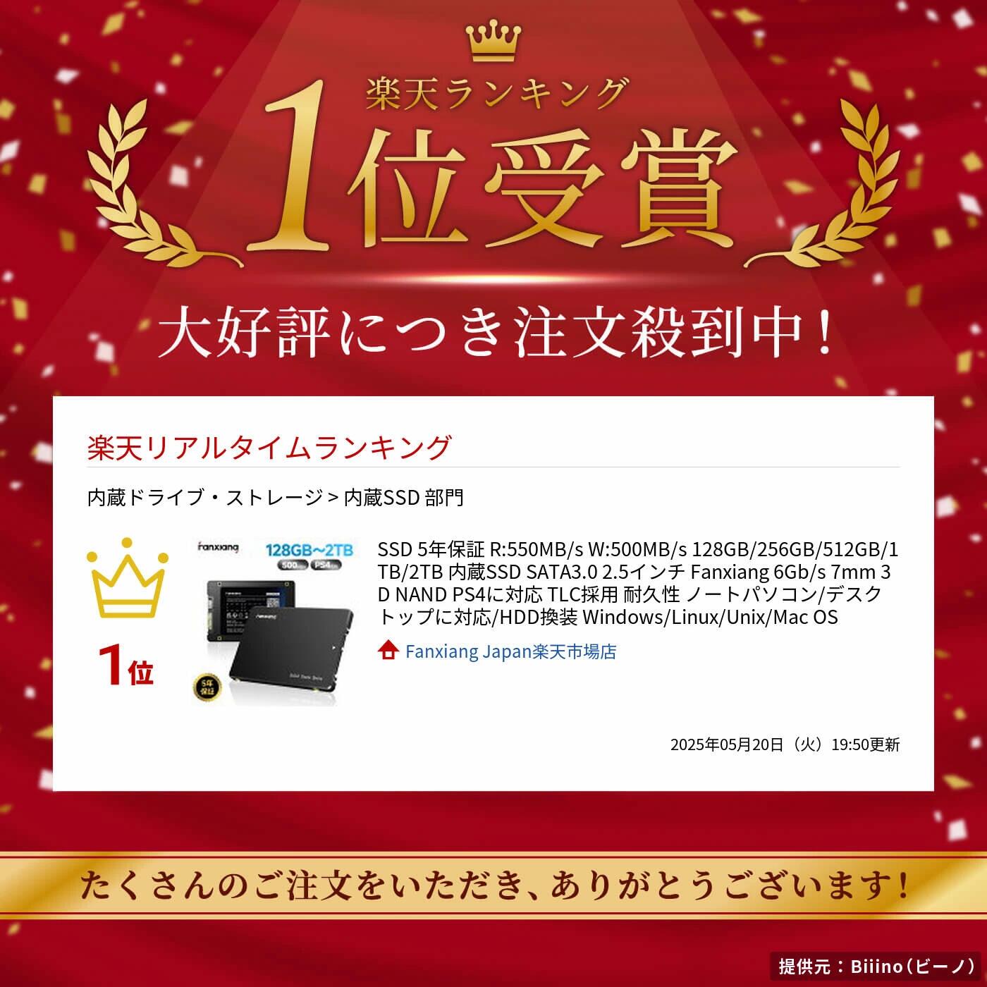楽天市場】SSD 5年保証 R:550MB/s W:500MB/s 128GB/256GB/512GB/1TB