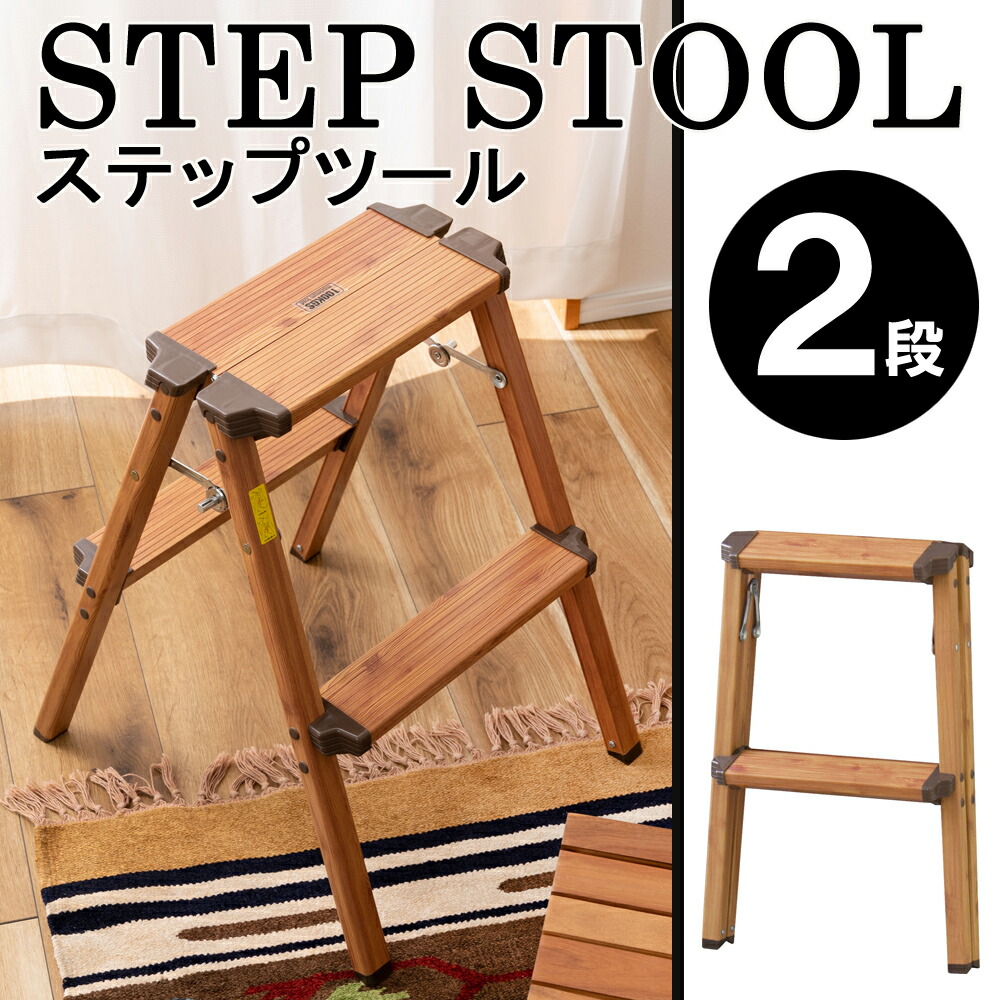 う*ぎ様 【アンティーク】木製折りたたみ式ステップスツール う*ぎ様