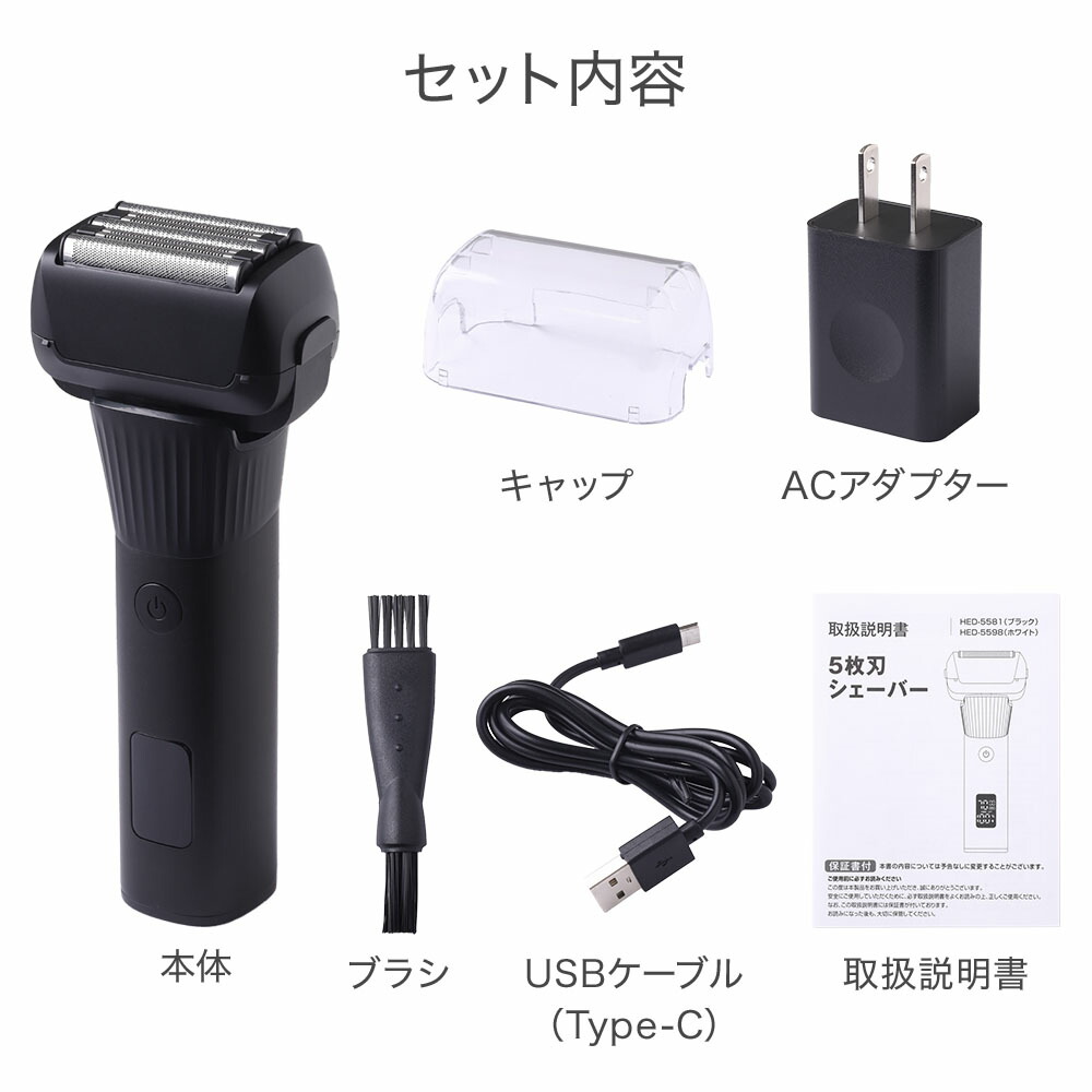 楽天市場】【 50%OFF☆先着クーポン3/1限定 】 髭剃り シェーバー 5枚