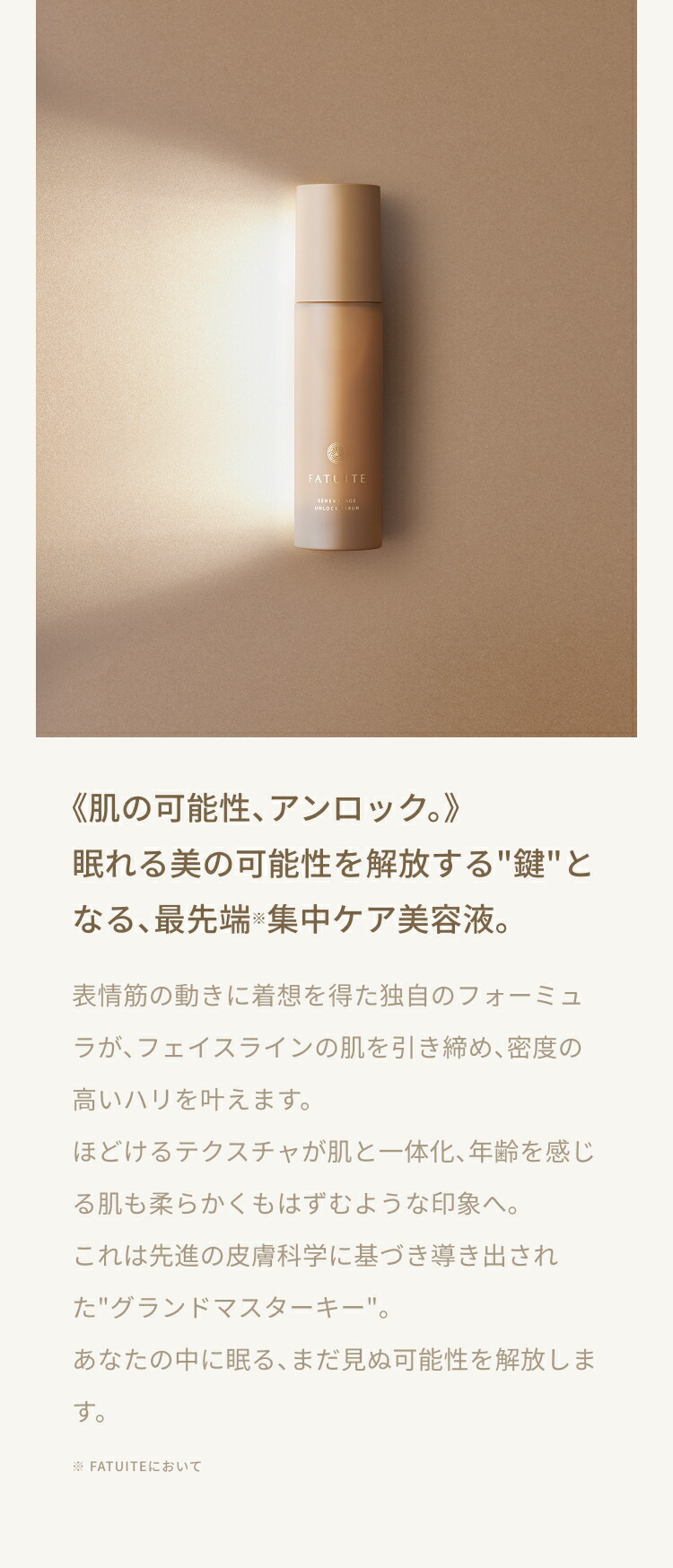 楽天市場】リニューアレイジ アンロックセラム 引き締め 美容液 ハリ